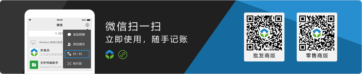 微信扫一扫,立即使用